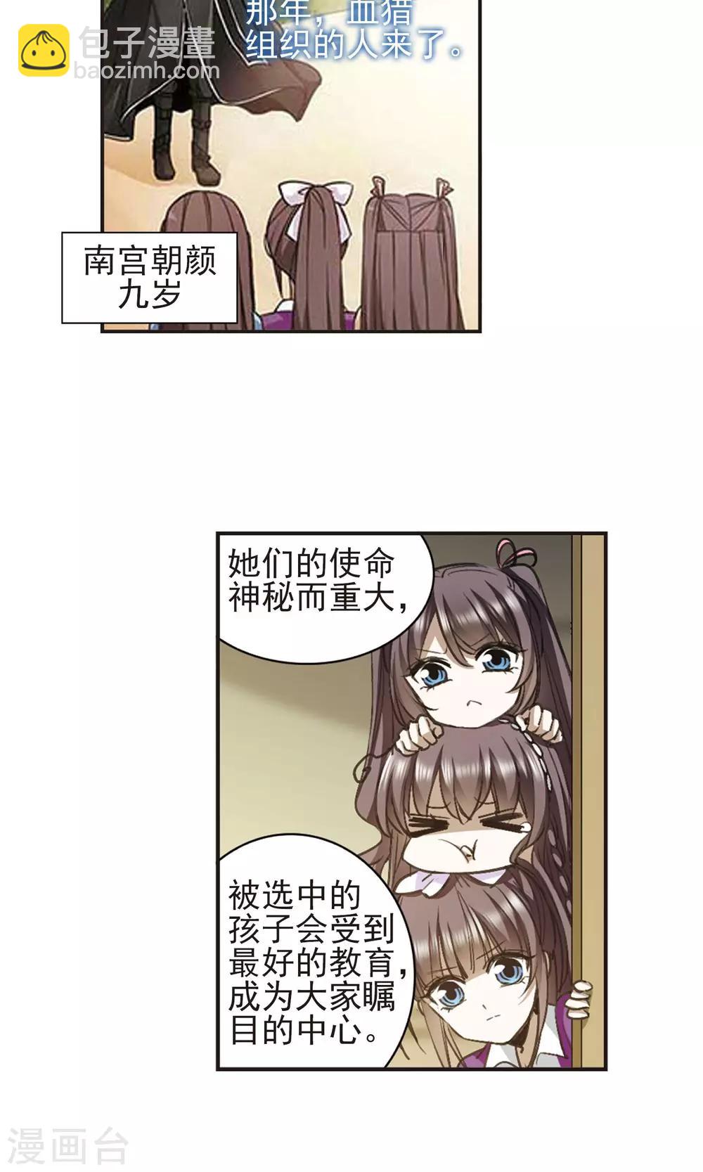 第420话 朝颜场合&middot;我们的姐姐1-第420话