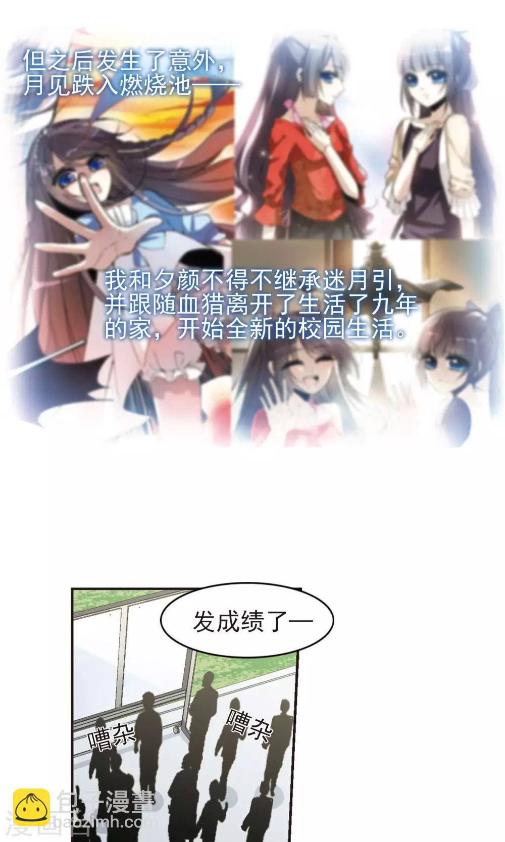 第420话 朝颜场合&middot;我们的姐姐1-第420话