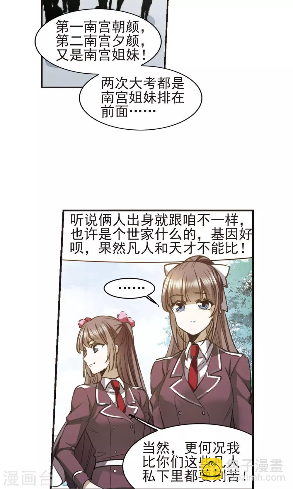 第420话 朝颜场合&middot;我们的姐姐1-第420话