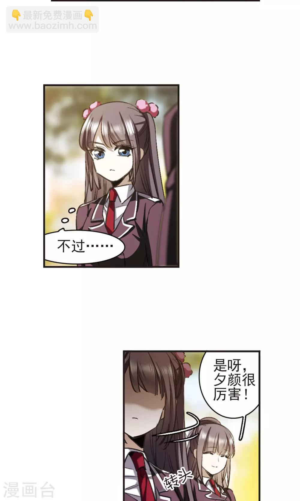 第420话 朝颜场合&middot;我们的姐姐1-第420话