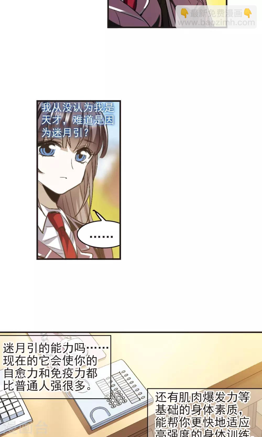 第420话 朝颜场合&middot;我们的姐姐1-第420话