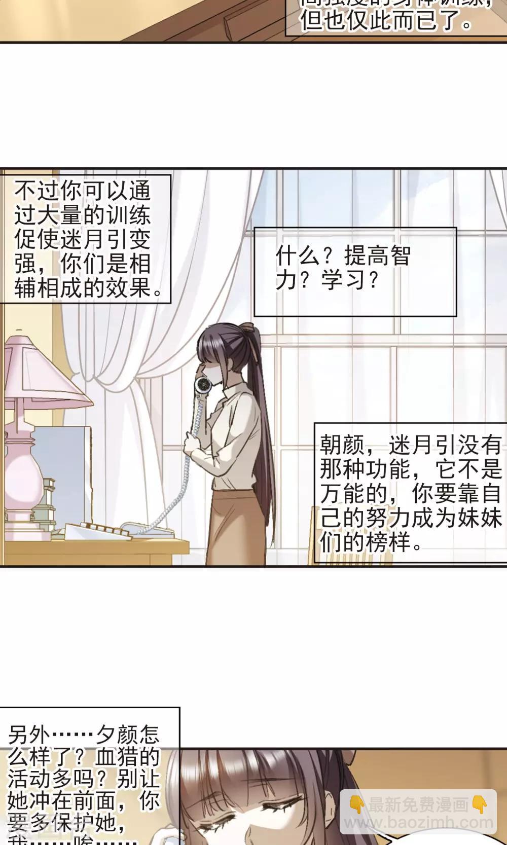 第420话 朝颜场合&middot;我们的姐姐1-第420话