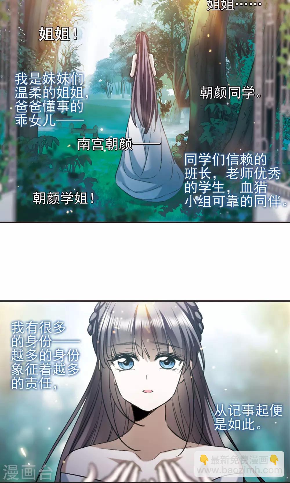 第420话 朝颜场合&middot;我们的姐姐1-第420话