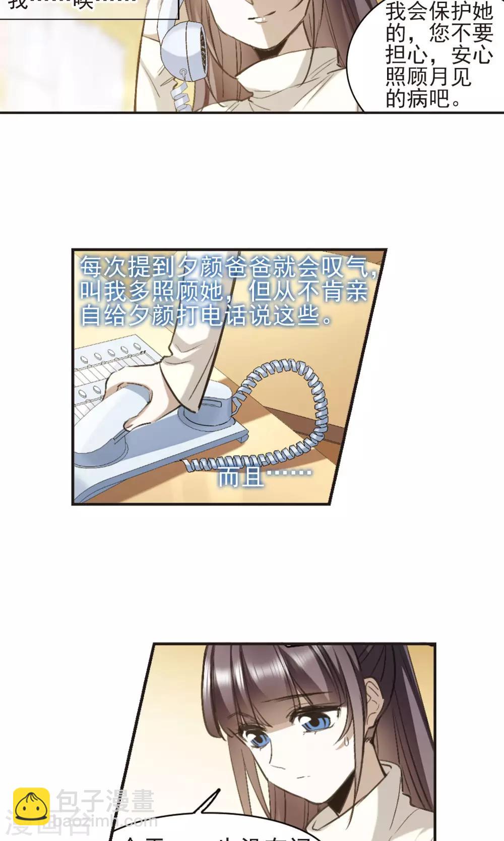 第420话 朝颜场合&middot;我们的姐姐1-第420话