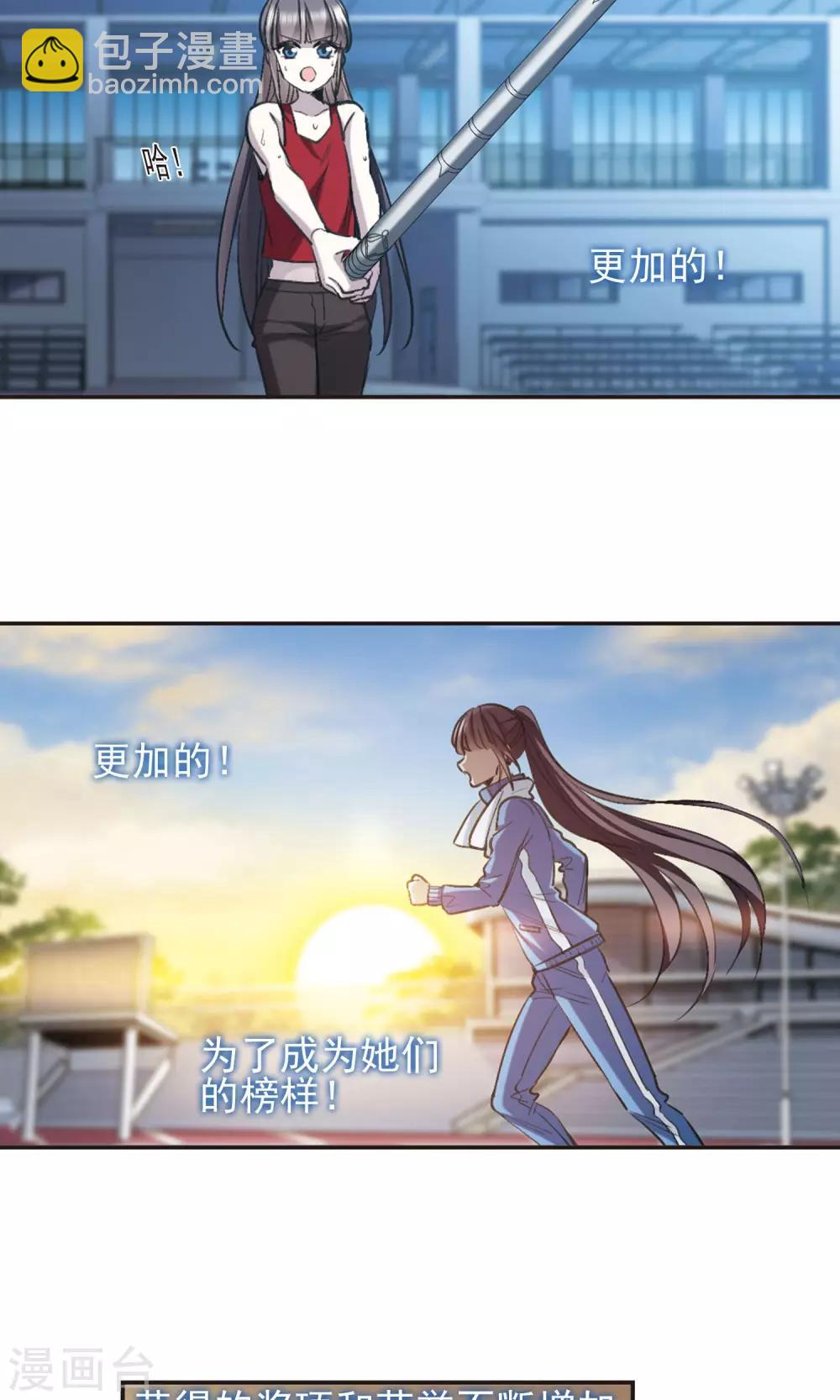 第420话 朝颜场合&middot;我们的姐姐1-第420话