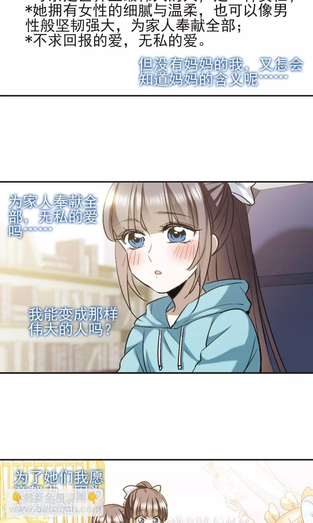第420话 朝颜场合&middot;我们的姐姐1-第420话