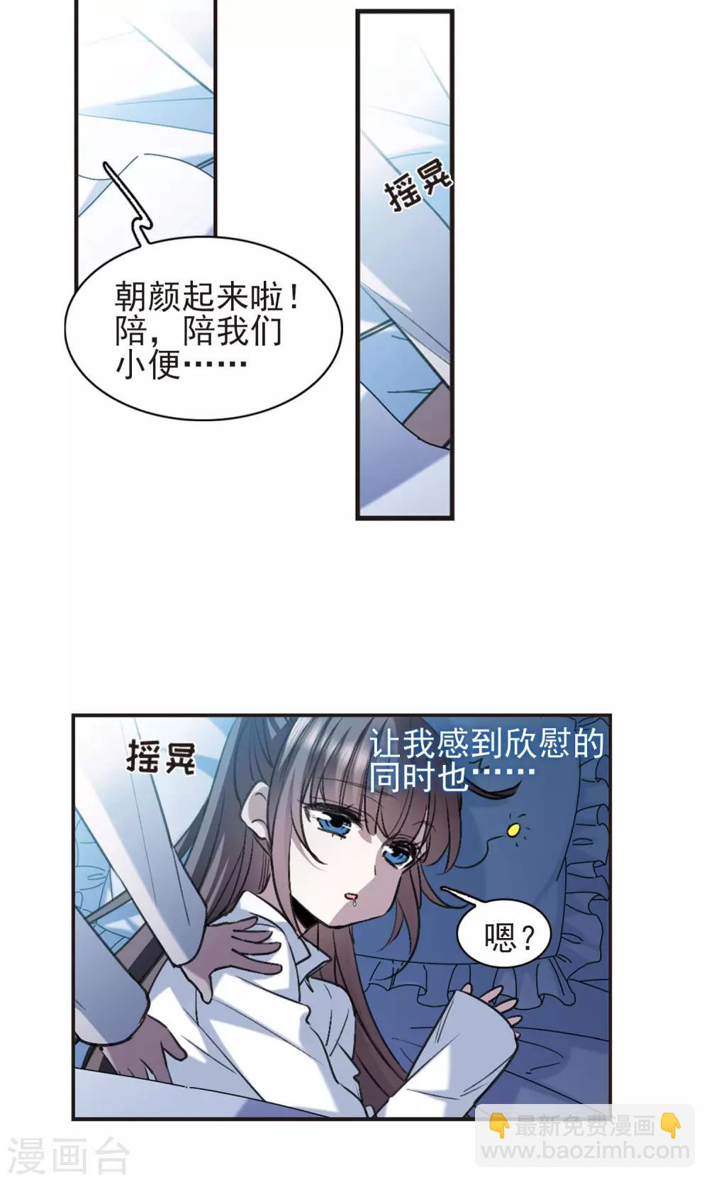 第420话 朝颜场合&middot;我们的姐姐1-第420话
