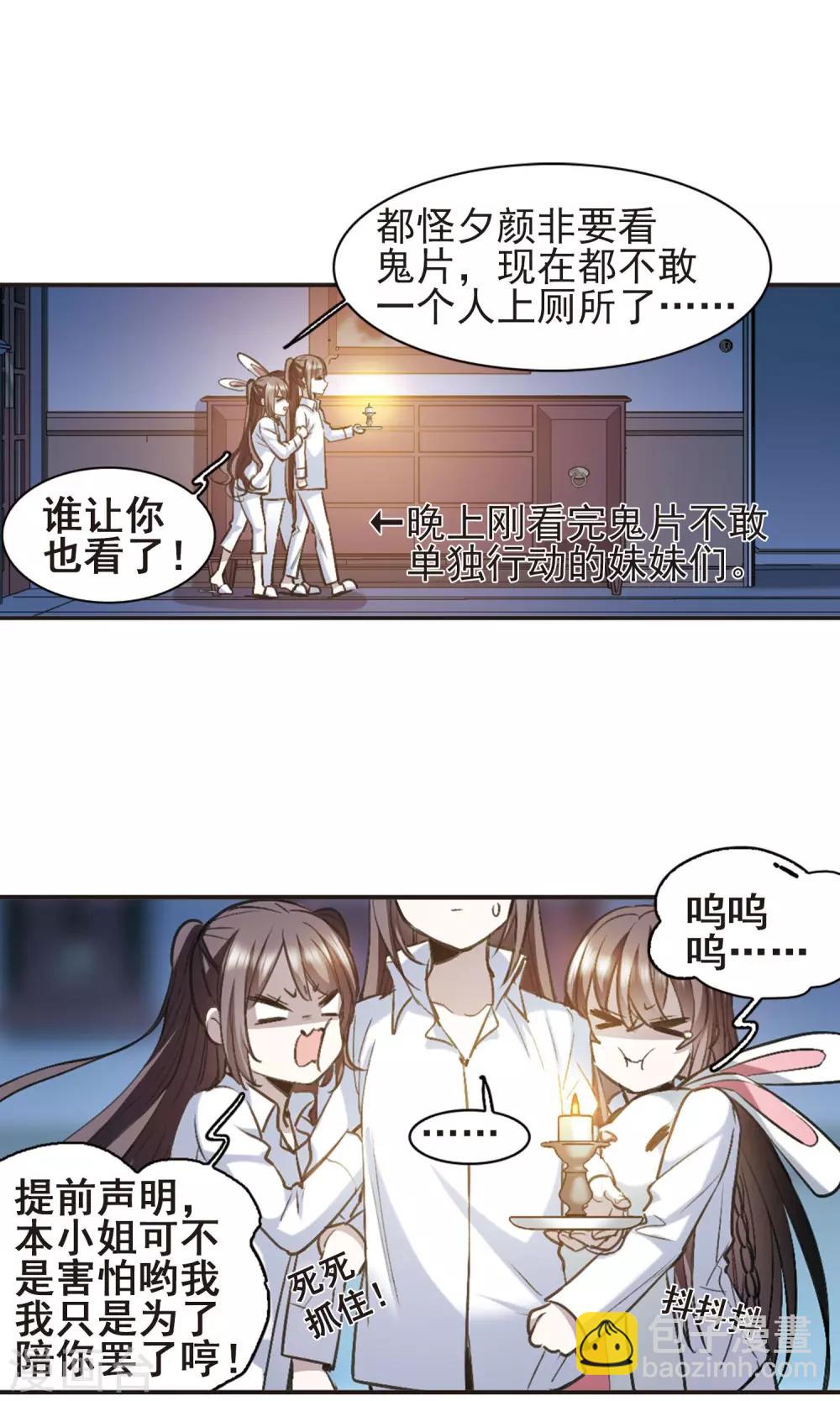 第420话 朝颜场合&middot;我们的姐姐1-第420话