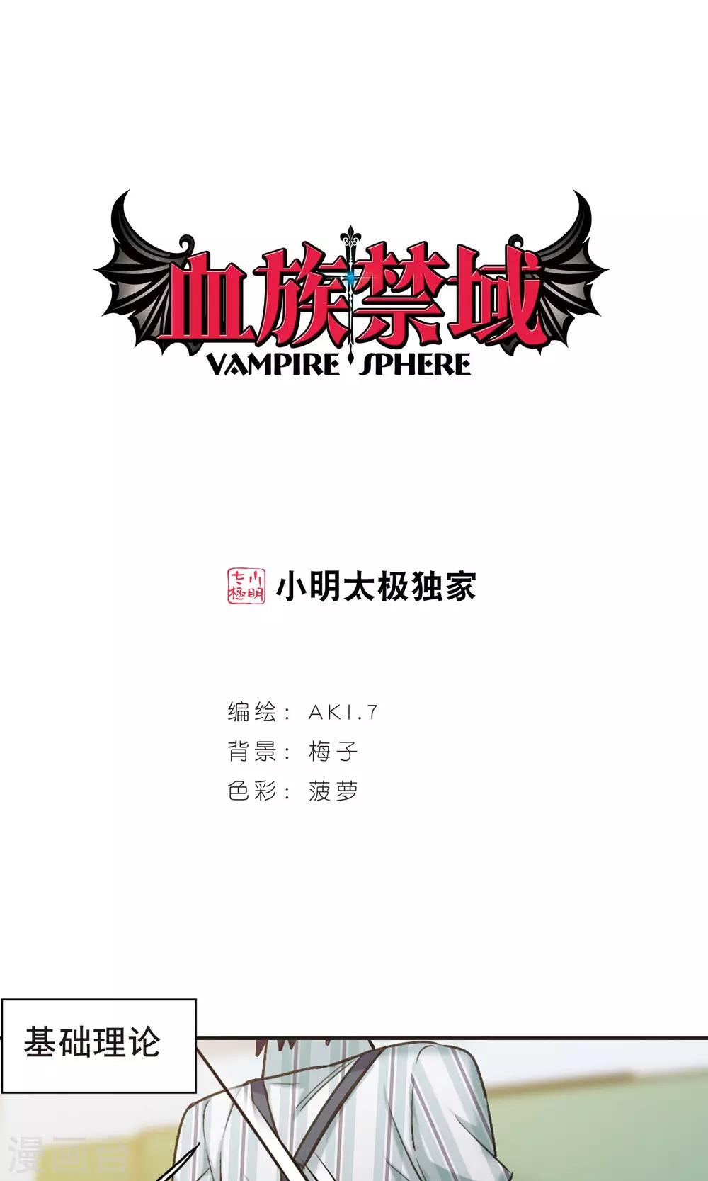 第422话 小首领的逆袭日记1-第422话