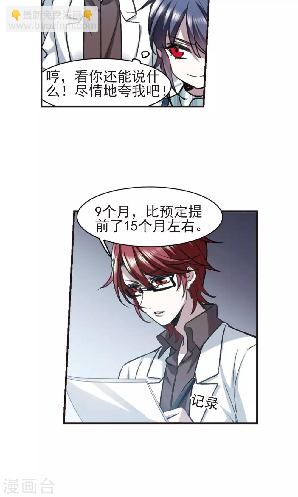 第422话 小首领的逆袭日记1-第422话