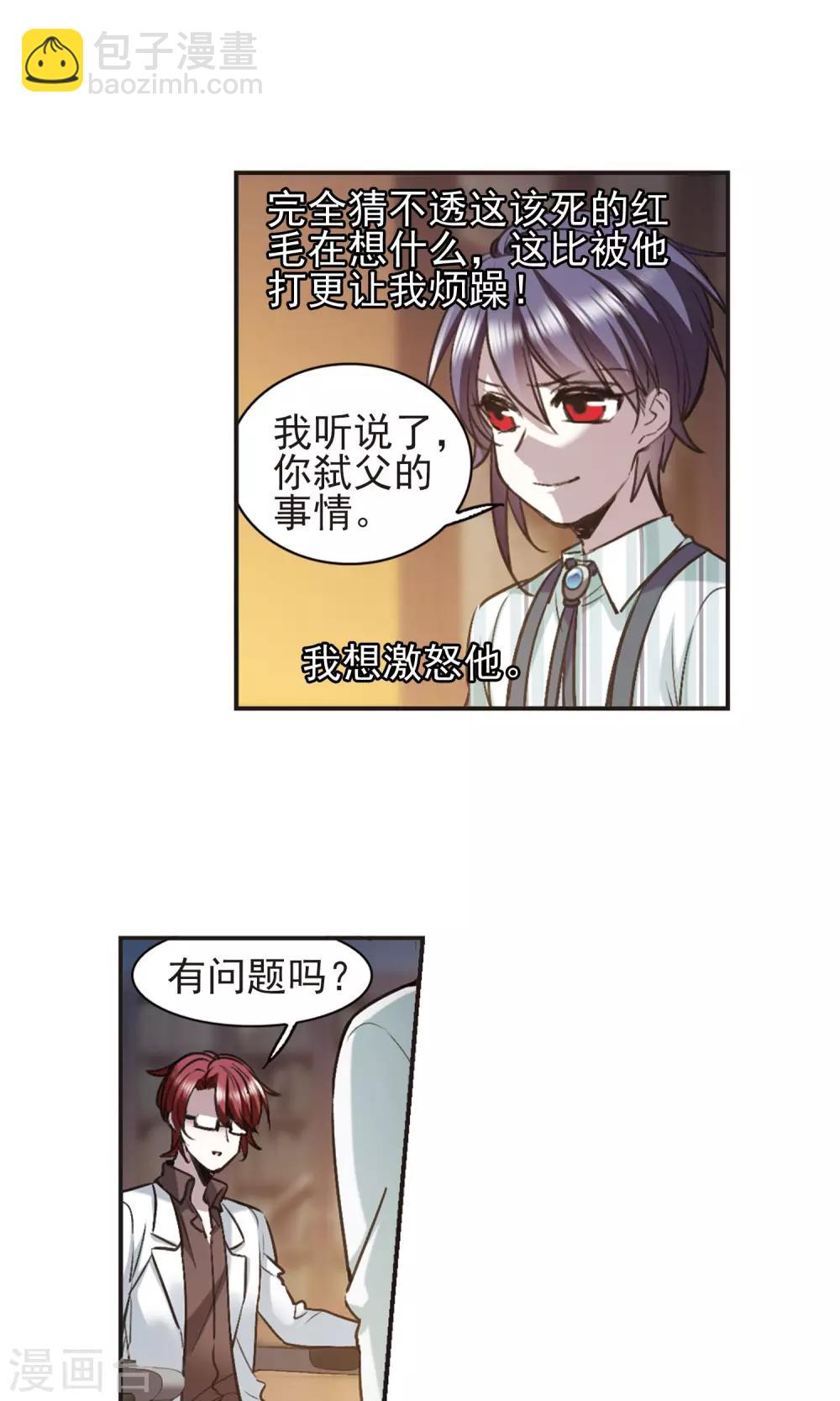 第422话 小首领的逆袭日记1-第422话