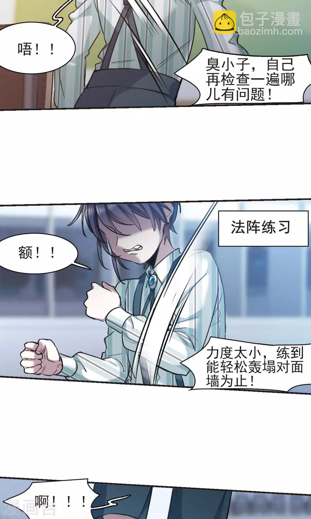 第422话 小首领的逆袭日记1-第422话