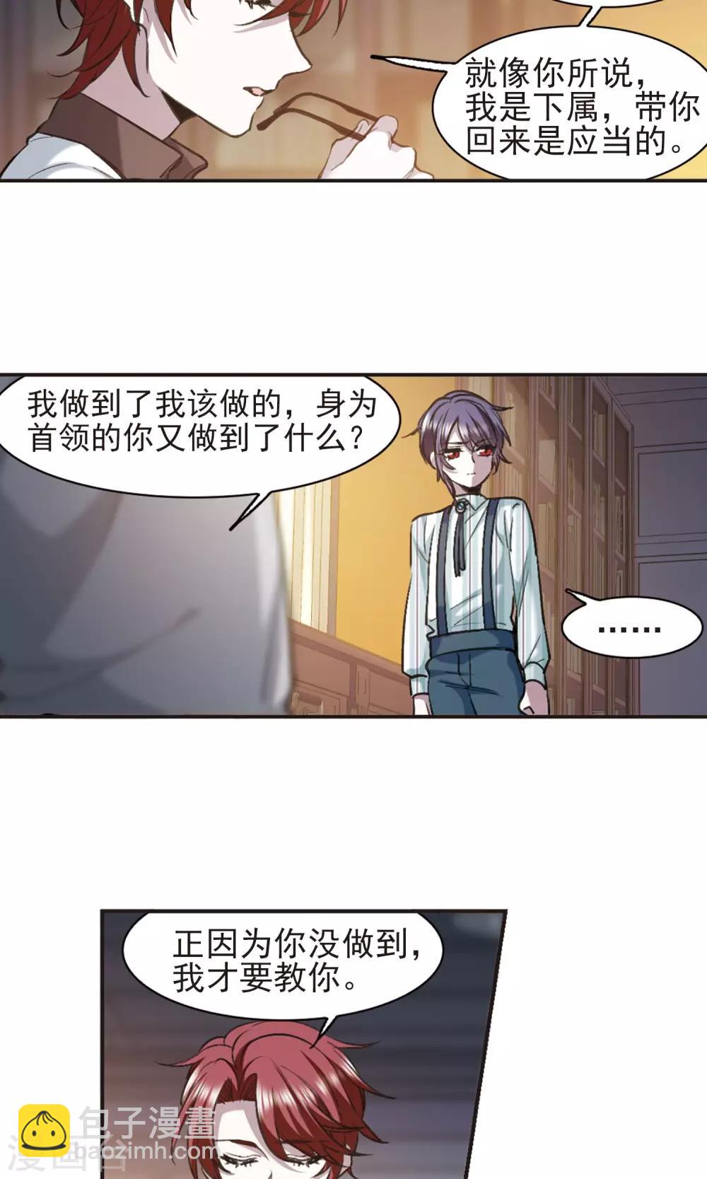 第422话 小首领的逆袭日记1-第422话