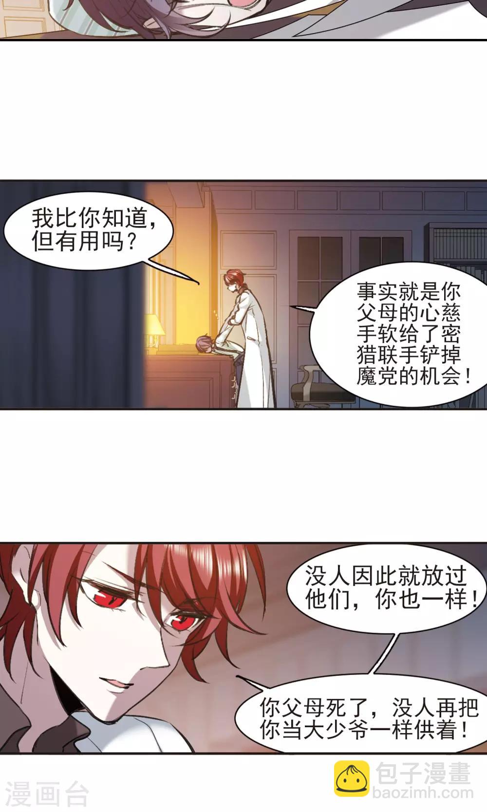 第422话 小首领的逆袭日记1-第422话