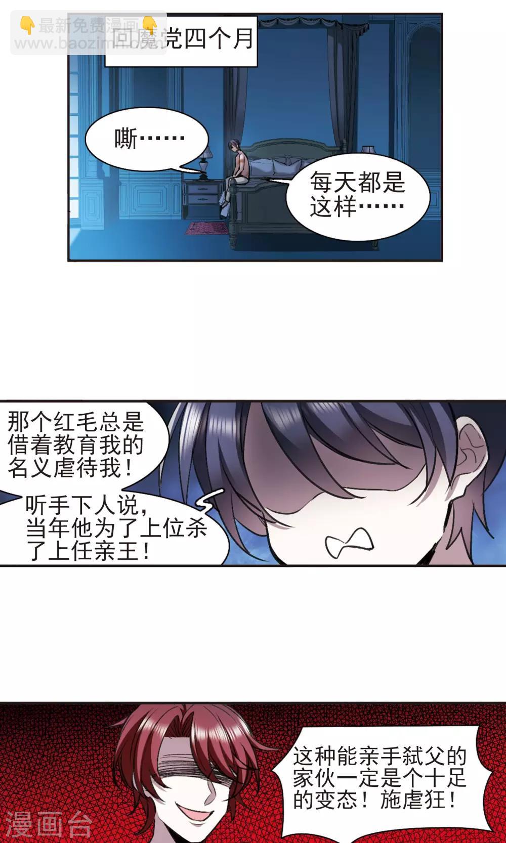 第422话 小首领的逆袭日记1-第422话