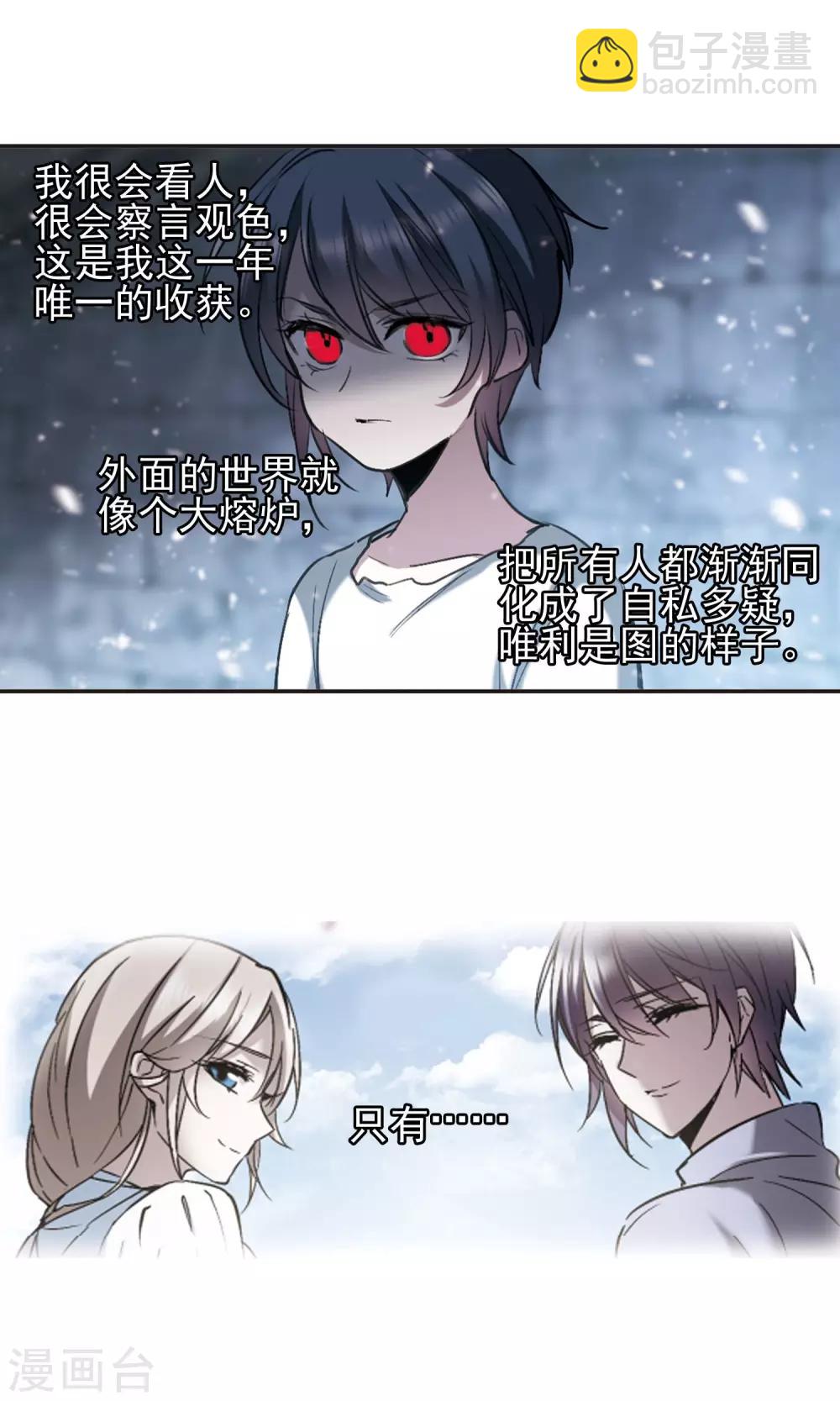 第422话 小首领的逆袭日记1-第422话