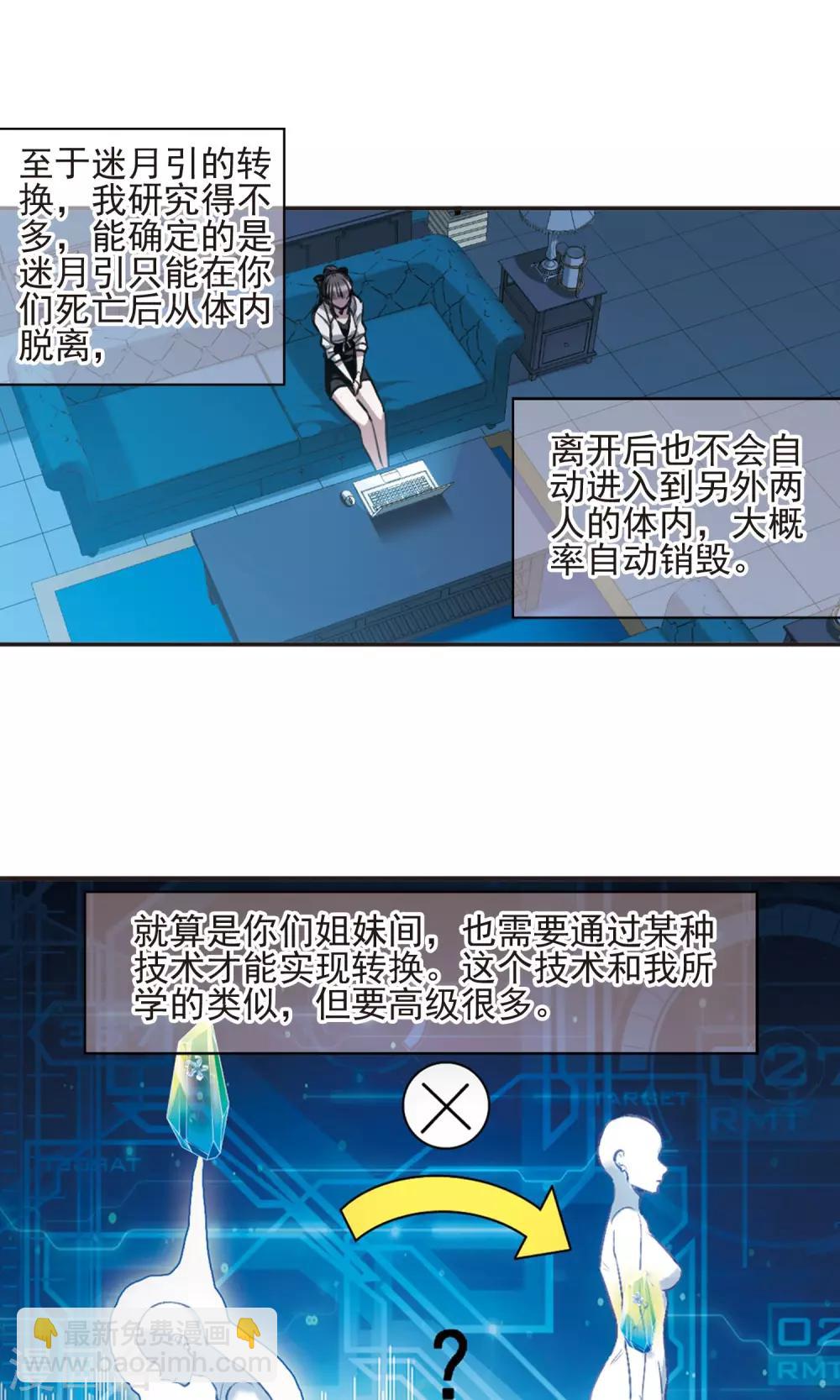 第424话 朝颜场合&middot;再见了，南宫朝颜1-第424话