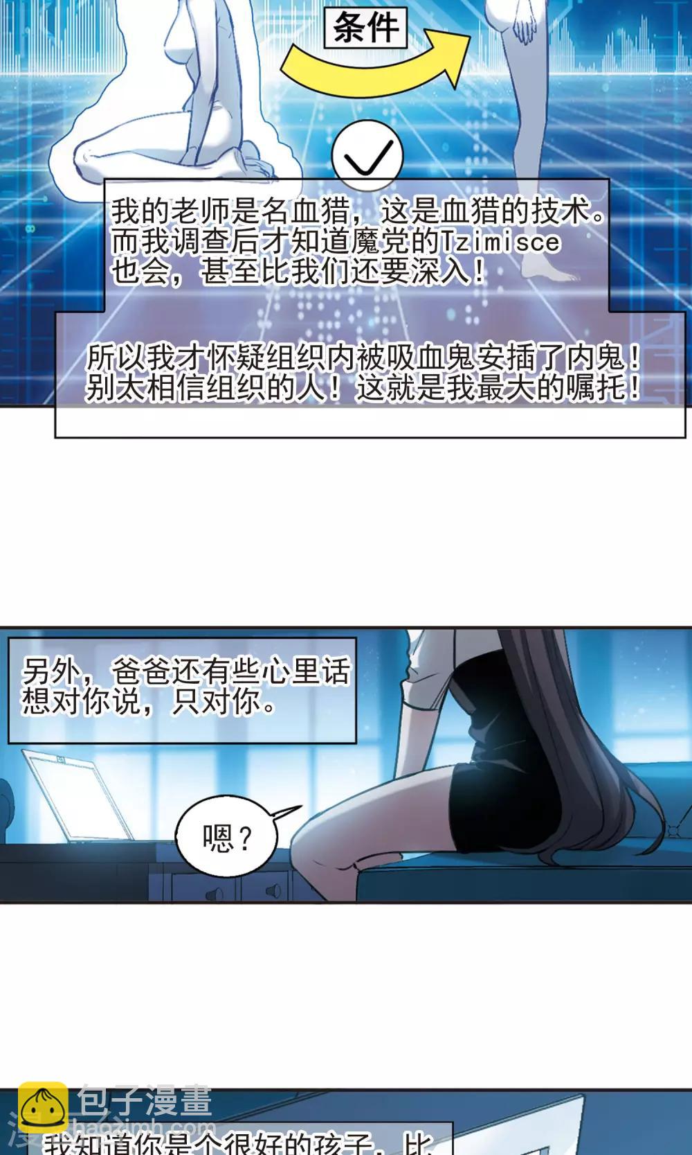 第424话 朝颜场合&middot;再见了，南宫朝颜1-第424话