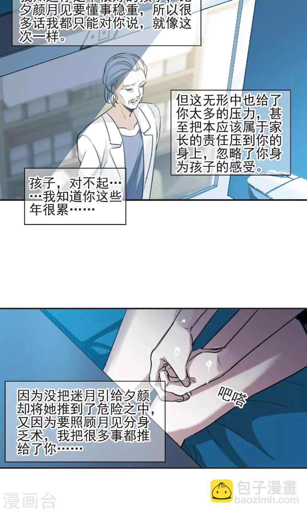 第424话 朝颜场合&middot;再见了，南宫朝颜1-第424话