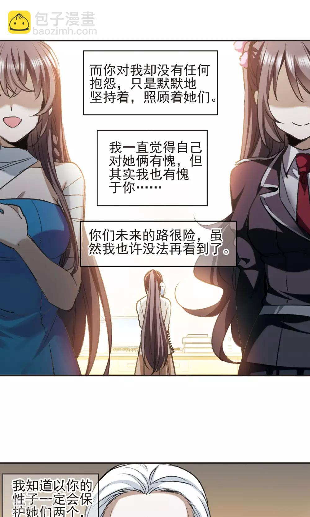 第424话 朝颜场合&middot;再见了，南宫朝颜1-第424话