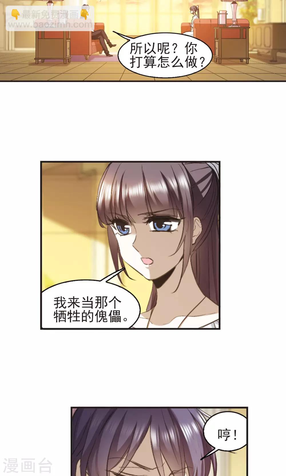 第424话 朝颜场合&middot;再见了，南宫朝颜1-第424话