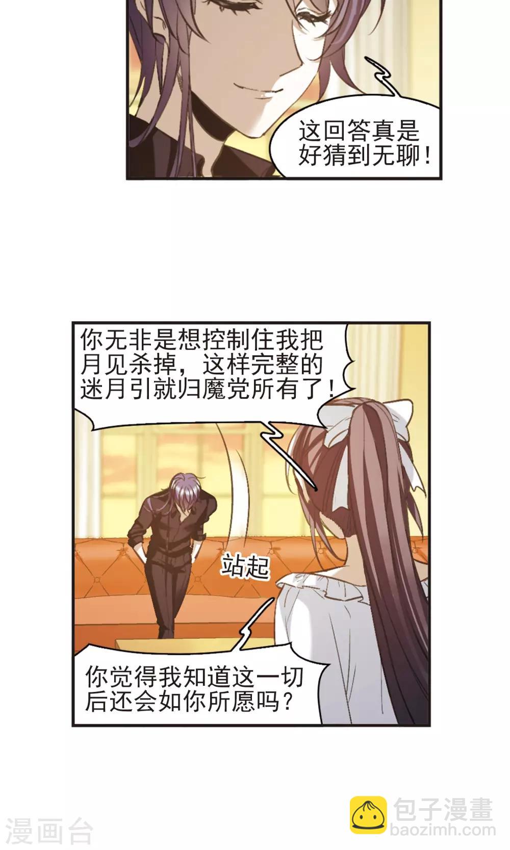 第424话 朝颜场合&middot;再见了，南宫朝颜1-第424话