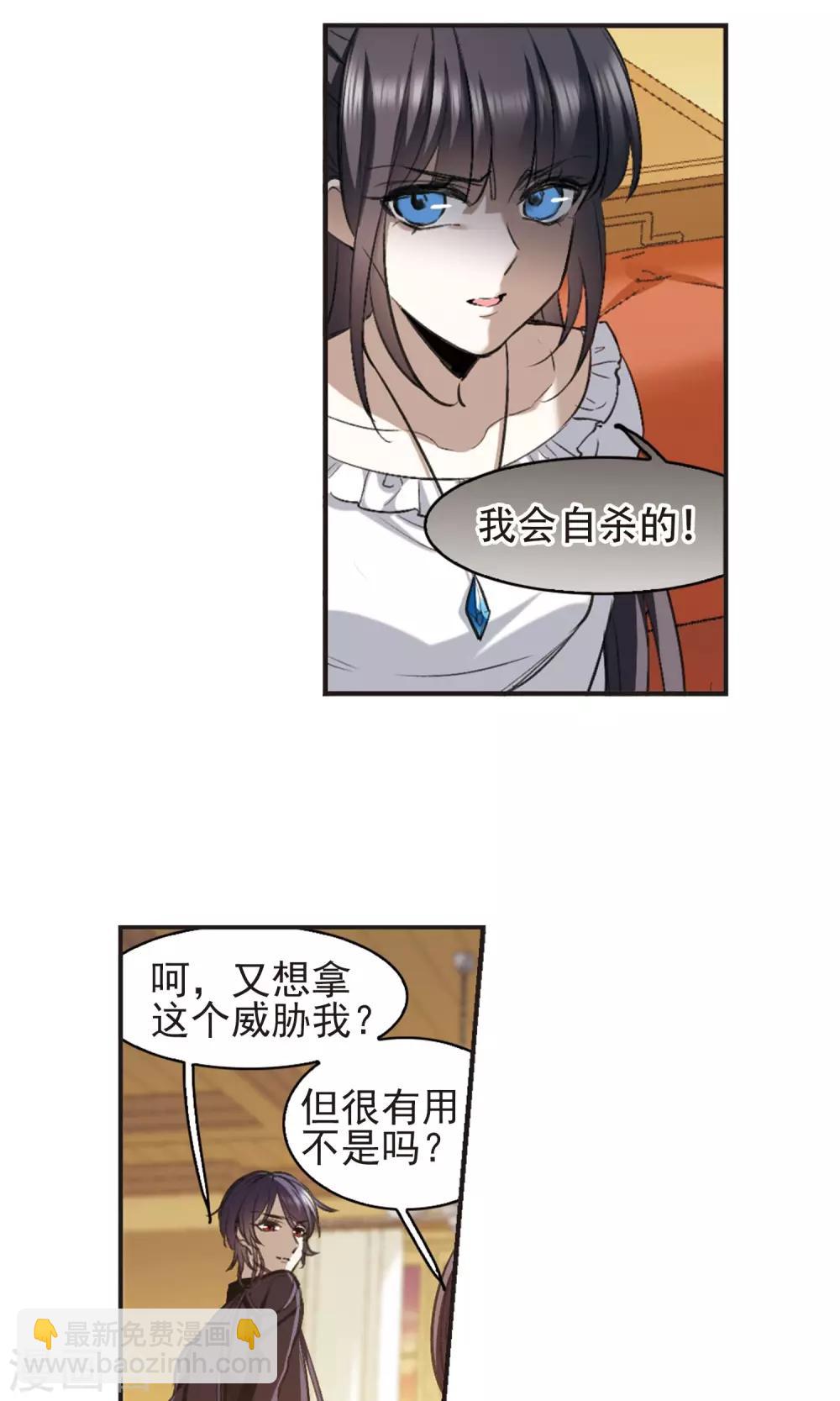 第424话 朝颜场合&middot;再见了，南宫朝颜1-第424话