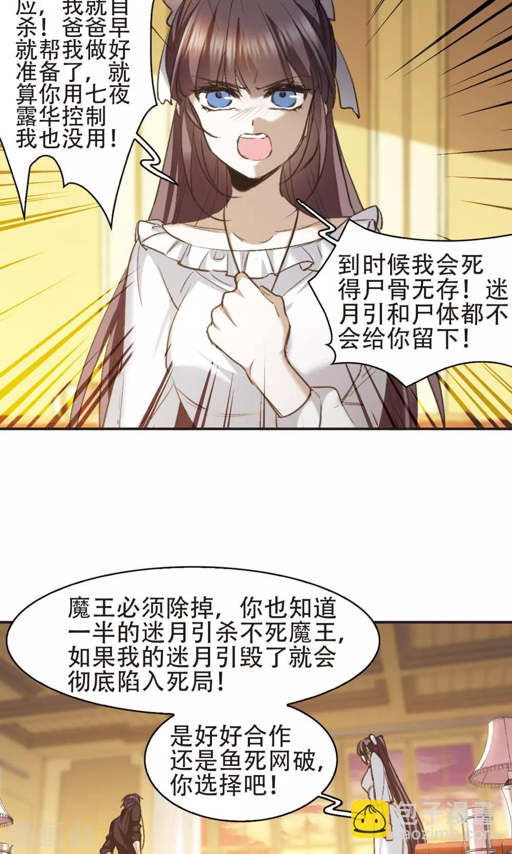 第424话 朝颜场合&middot;再见了，南宫朝颜1-第424话