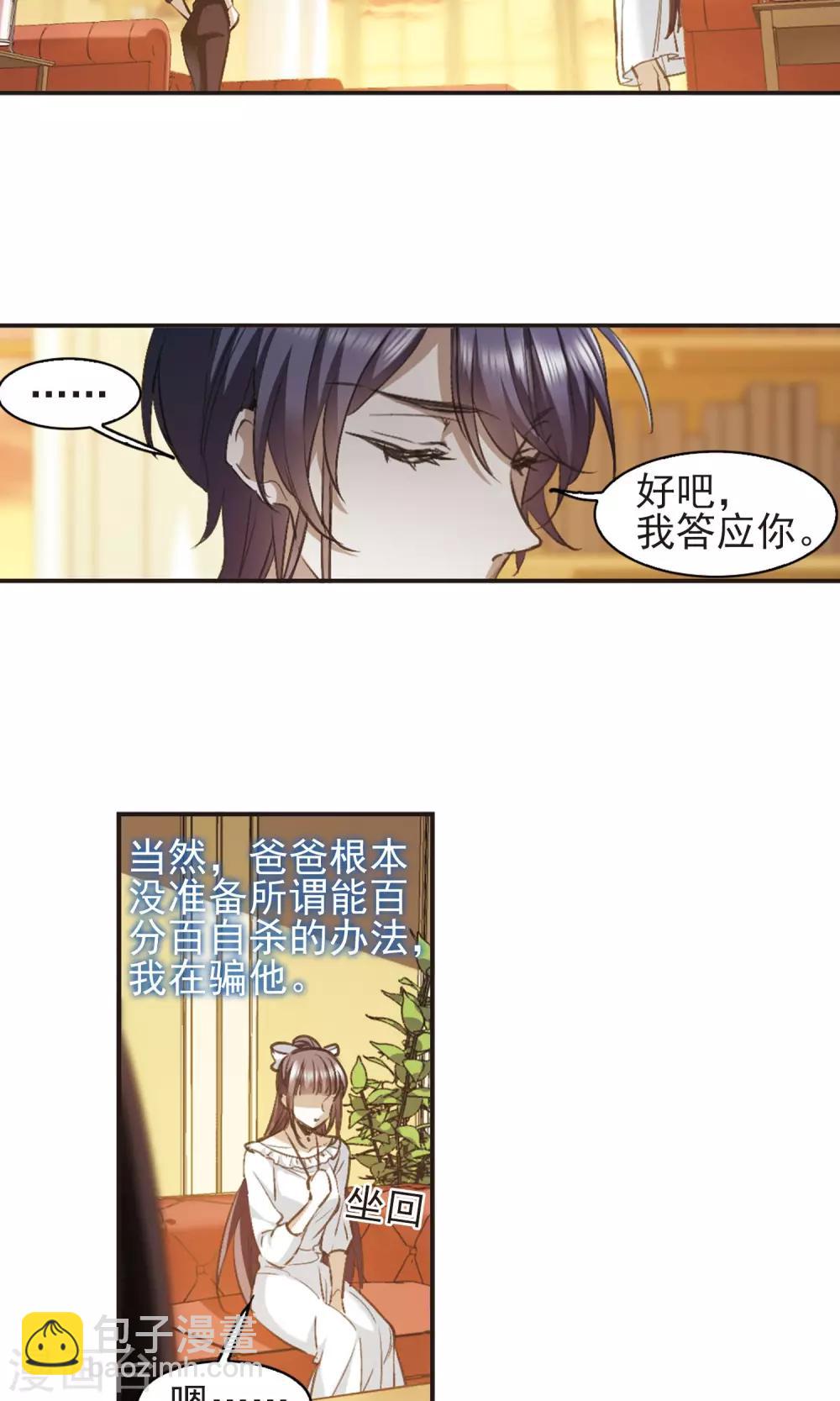 第424话 朝颜场合&middot;再见了，南宫朝颜1-第424话