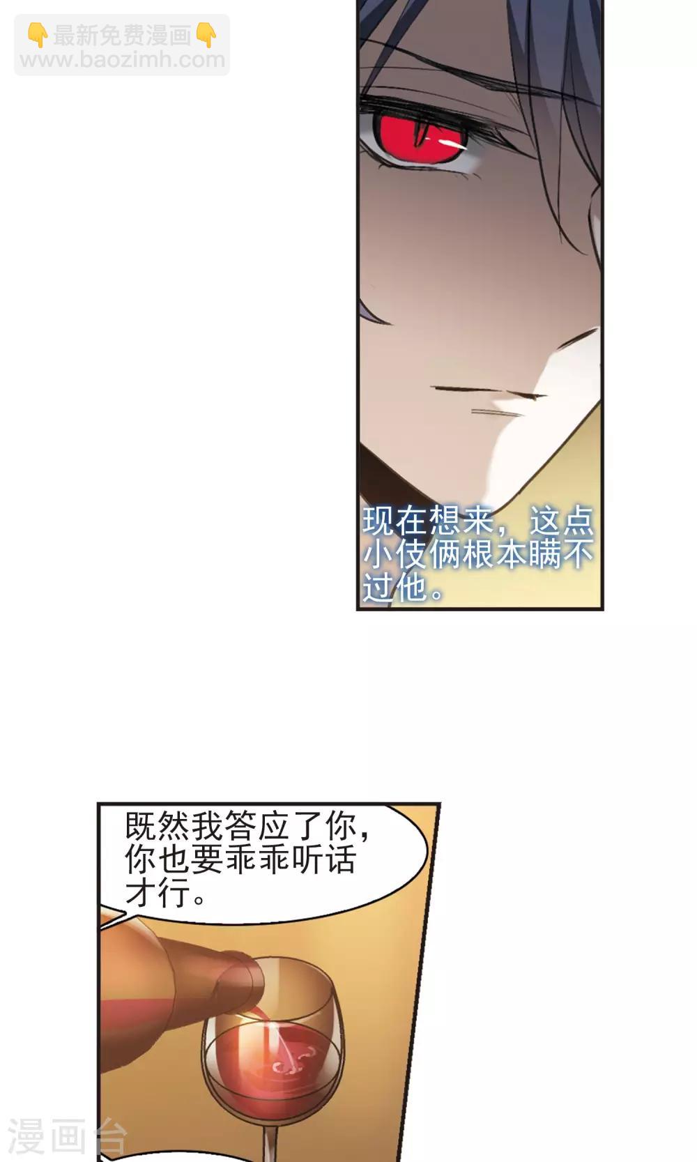 第424话 朝颜场合&middot;再见了，南宫朝颜1-第424话