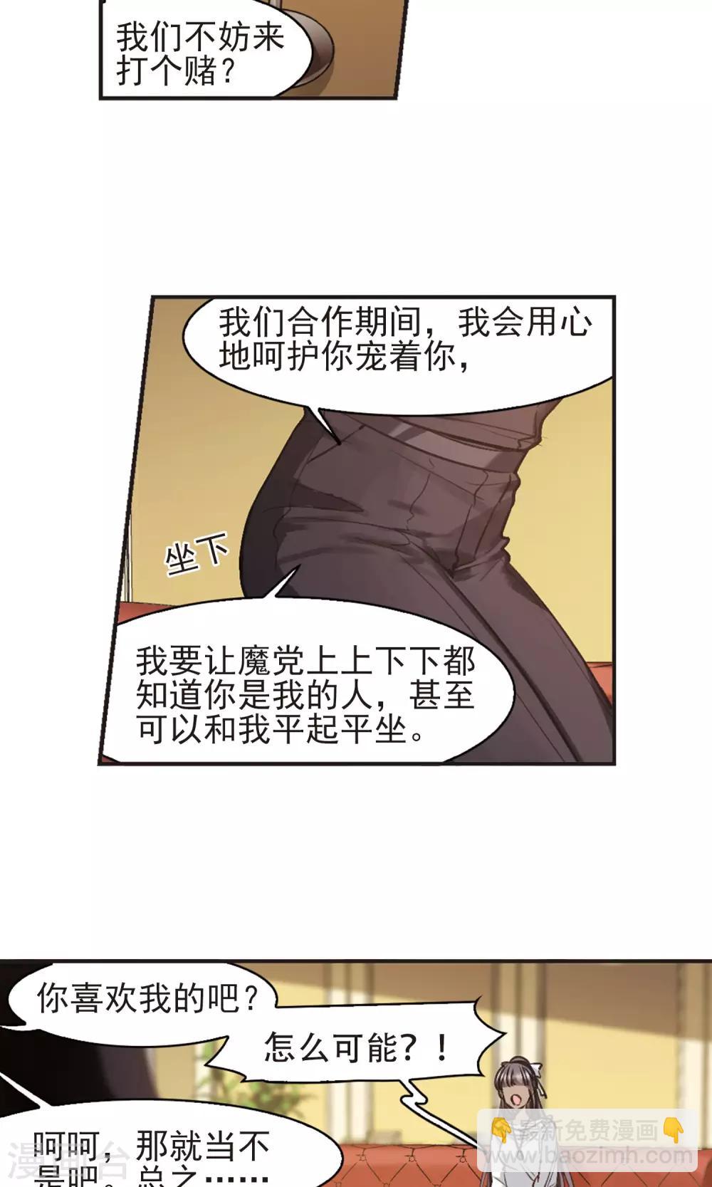 第424话 朝颜场合&middot;再见了，南宫朝颜1-第424话