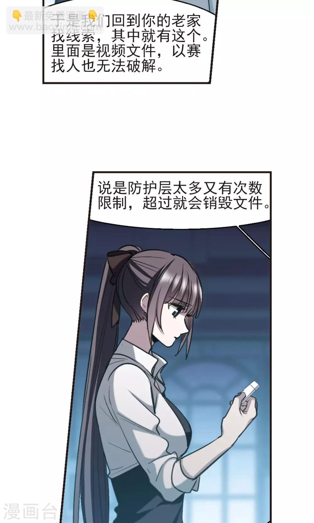 第424话 朝颜场合&middot;再见了，南宫朝颜1-第424话