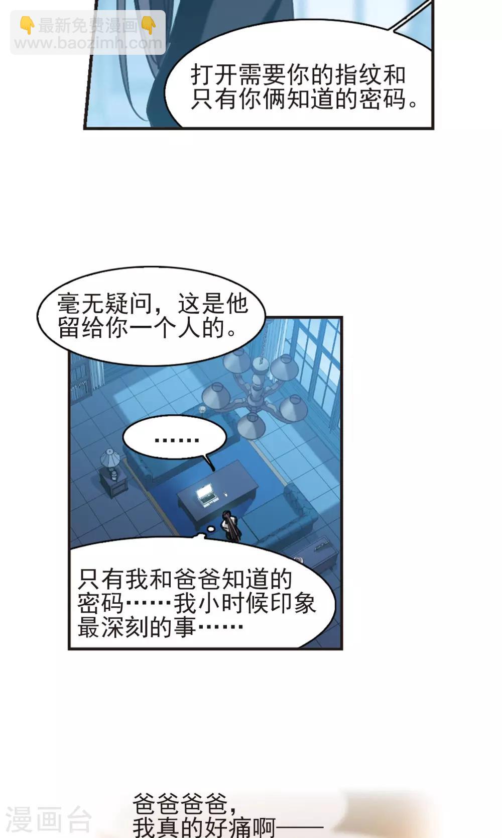 第424话 朝颜场合&middot;再见了，南宫朝颜1-第424话