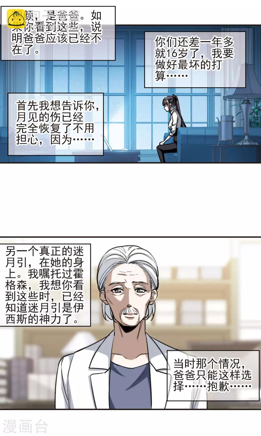 第424话 朝颜场合&middot;再见了，南宫朝颜1-第424话