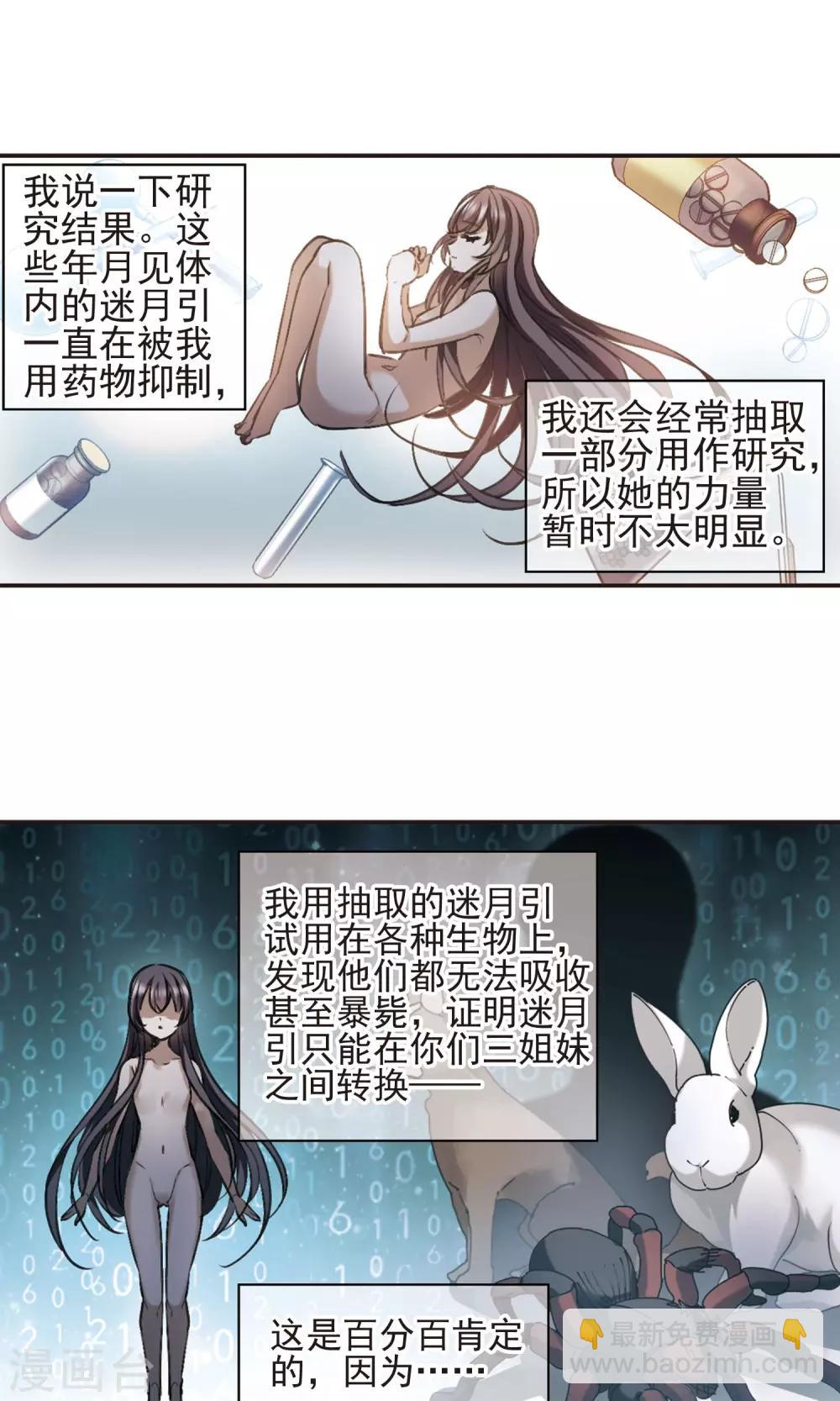 第424话 朝颜场合&middot;再见了，南宫朝颜1-第424话