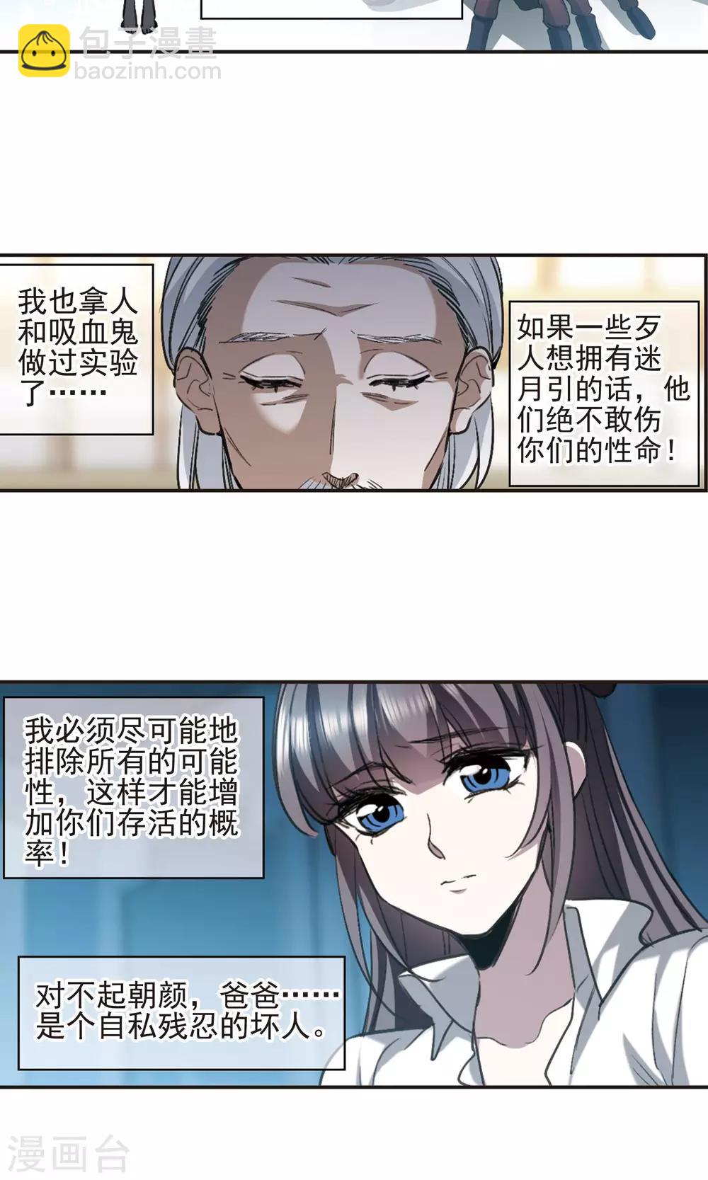 第424话 朝颜场合&middot;再见了，南宫朝颜1-第424话
