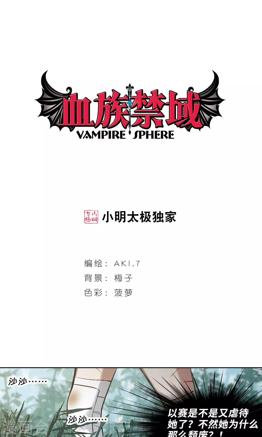 第426话 朝颜场合&middot;再见了，南宫朝颜3-第426话
