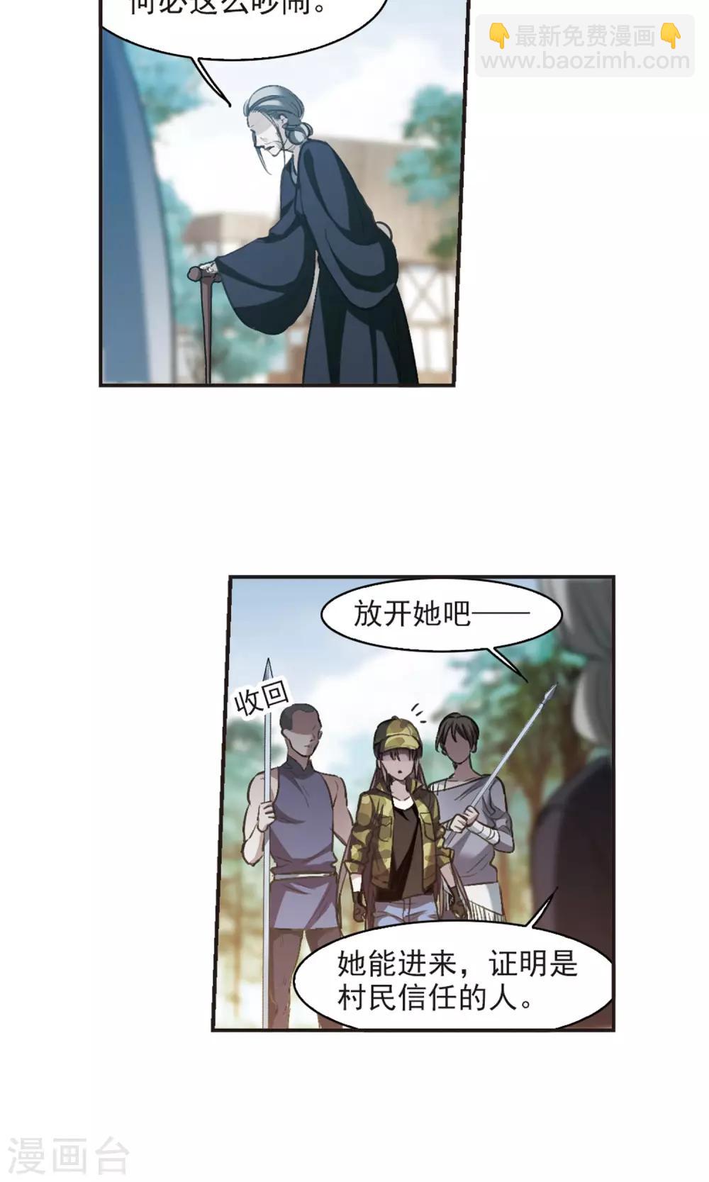 第426话 朝颜场合&middot;再见了，南宫朝颜3-第426话