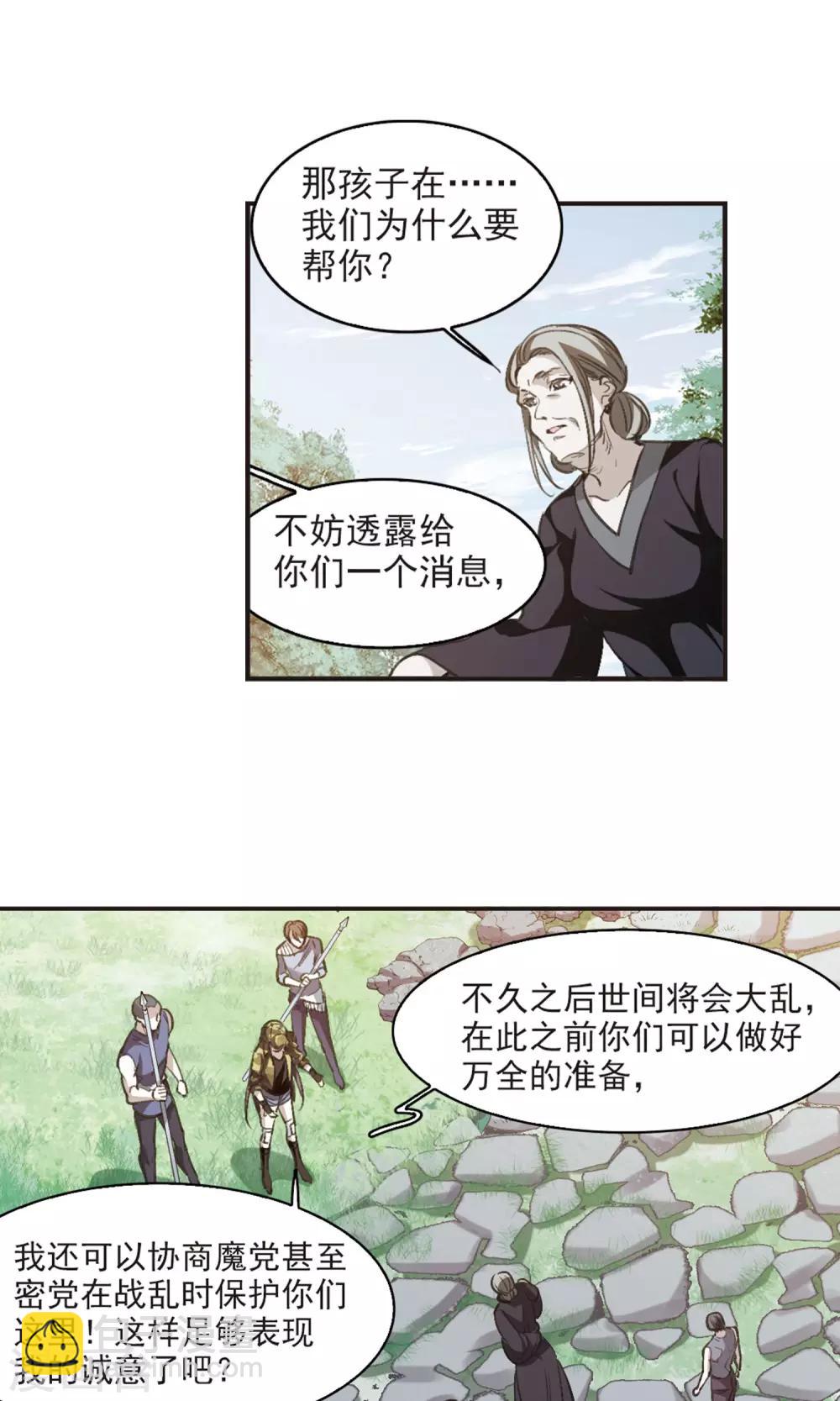 第426话 朝颜场合&middot;再见了，南宫朝颜3-第426话