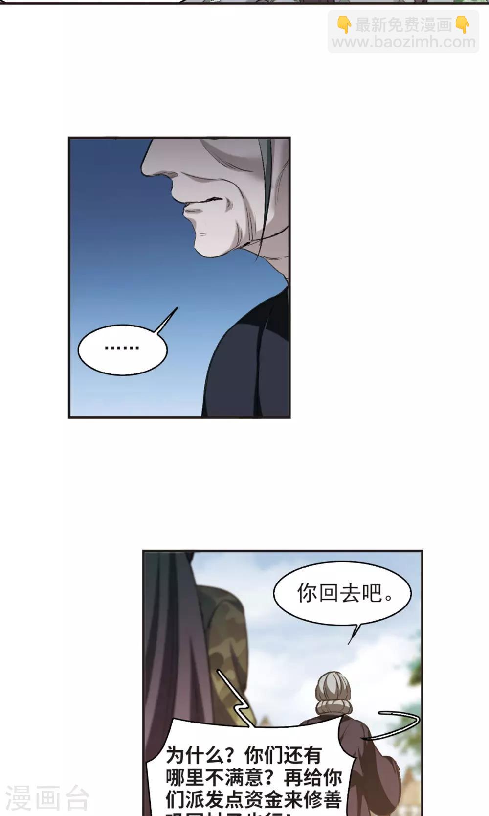 第426话 朝颜场合&middot;再见了，南宫朝颜3-第426话