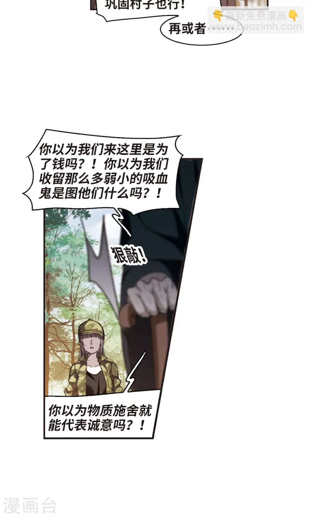 第426话 朝颜场合&middot;再见了，南宫朝颜3-第426话