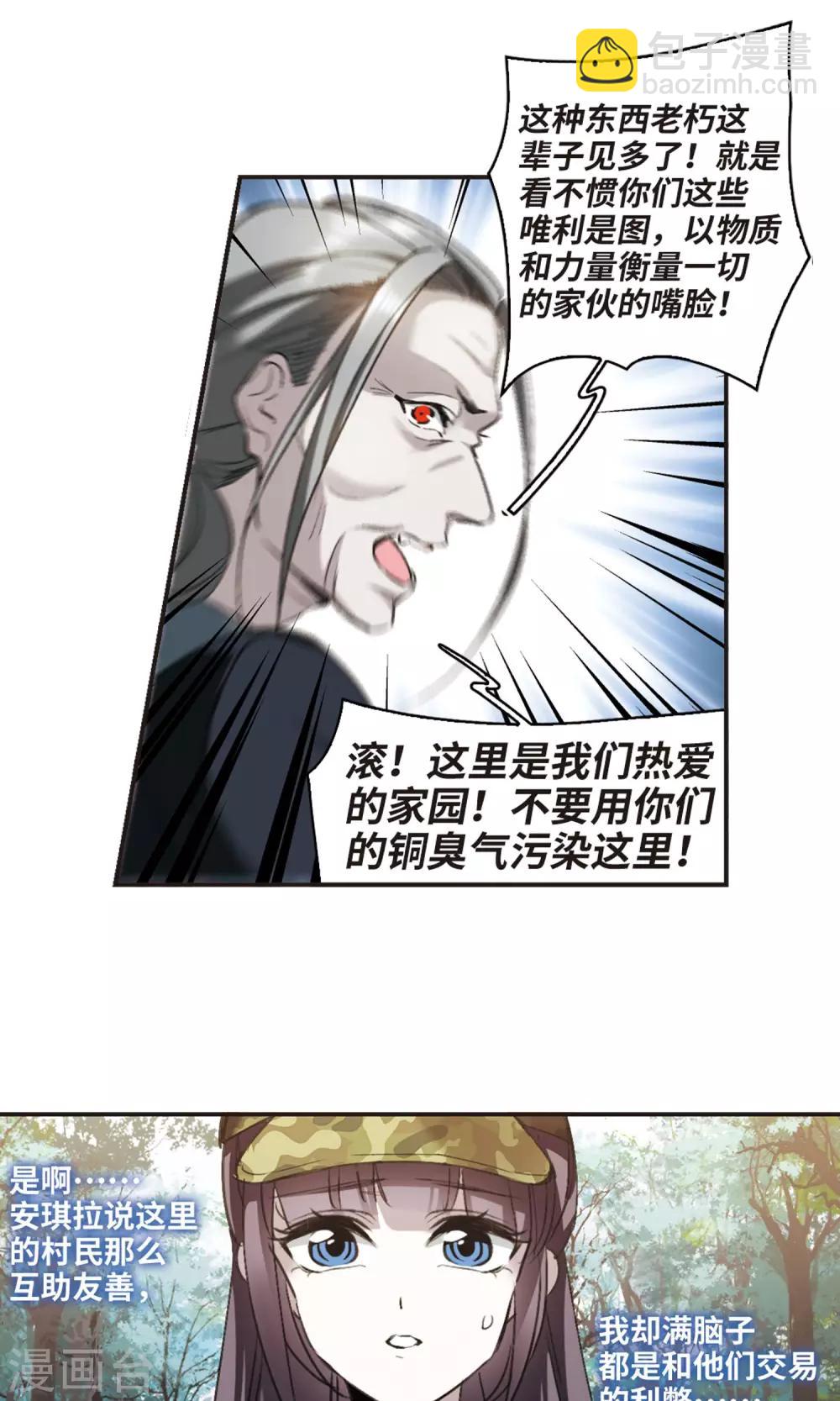 第426话 朝颜场合&middot;再见了，南宫朝颜3-第426话