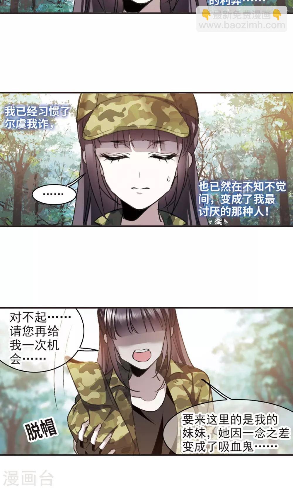 第426话 朝颜场合&middot;再见了，南宫朝颜3-第426话