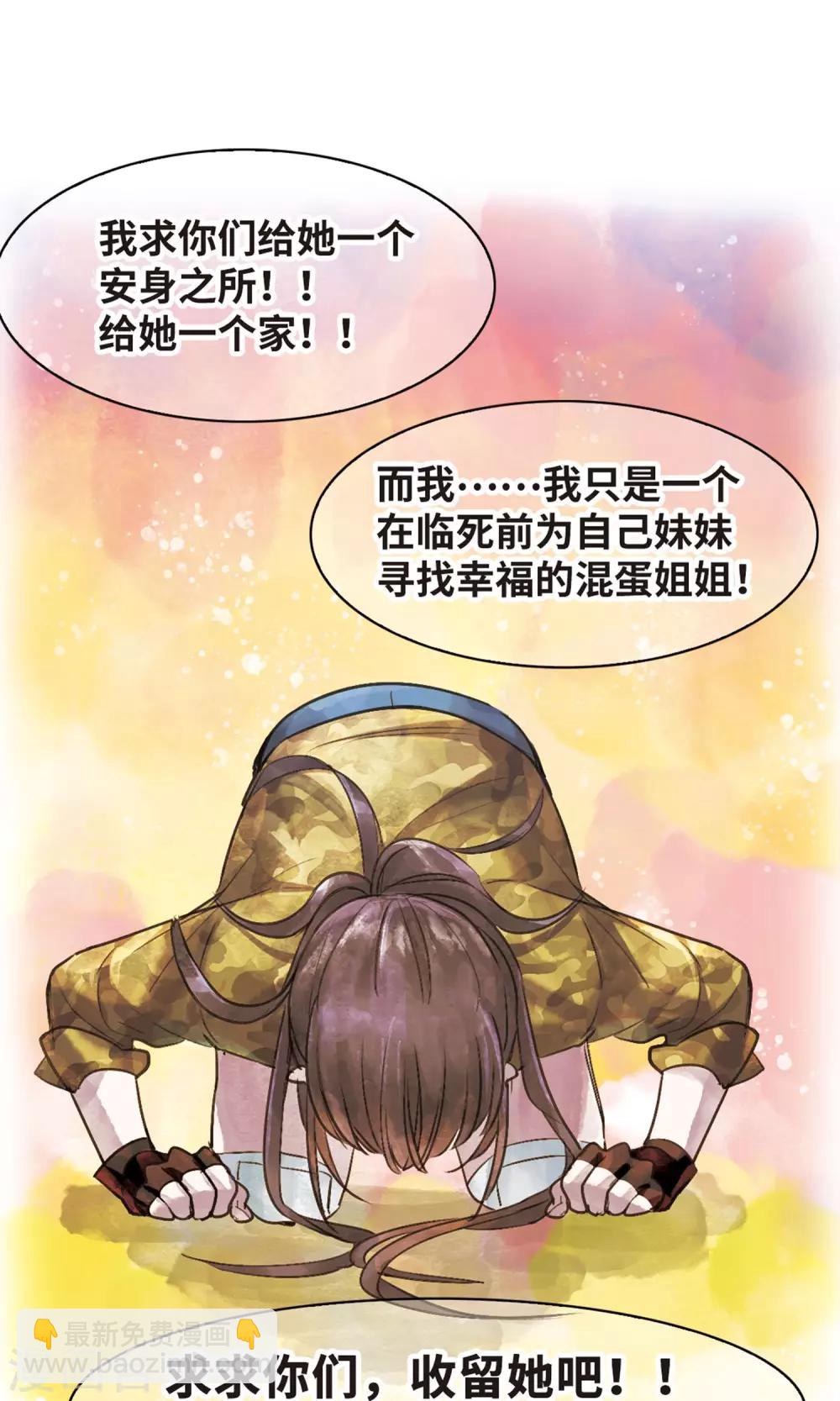 第426话 朝颜场合&middot;再见了，南宫朝颜3-第426话