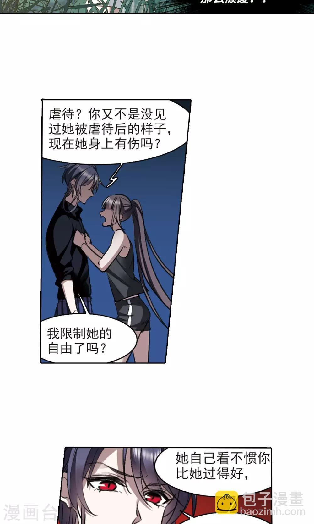 第426话 朝颜场合&middot;再见了，南宫朝颜3-第426话