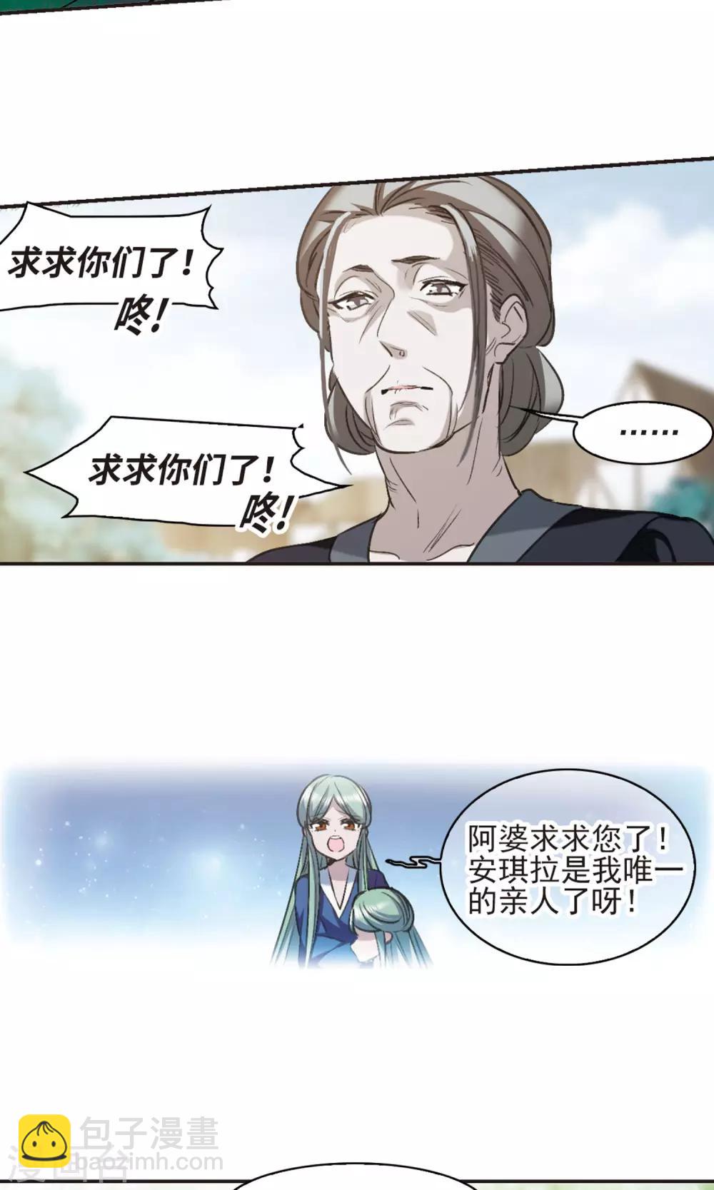 第426话 朝颜场合&middot;再见了，南宫朝颜3-第426话