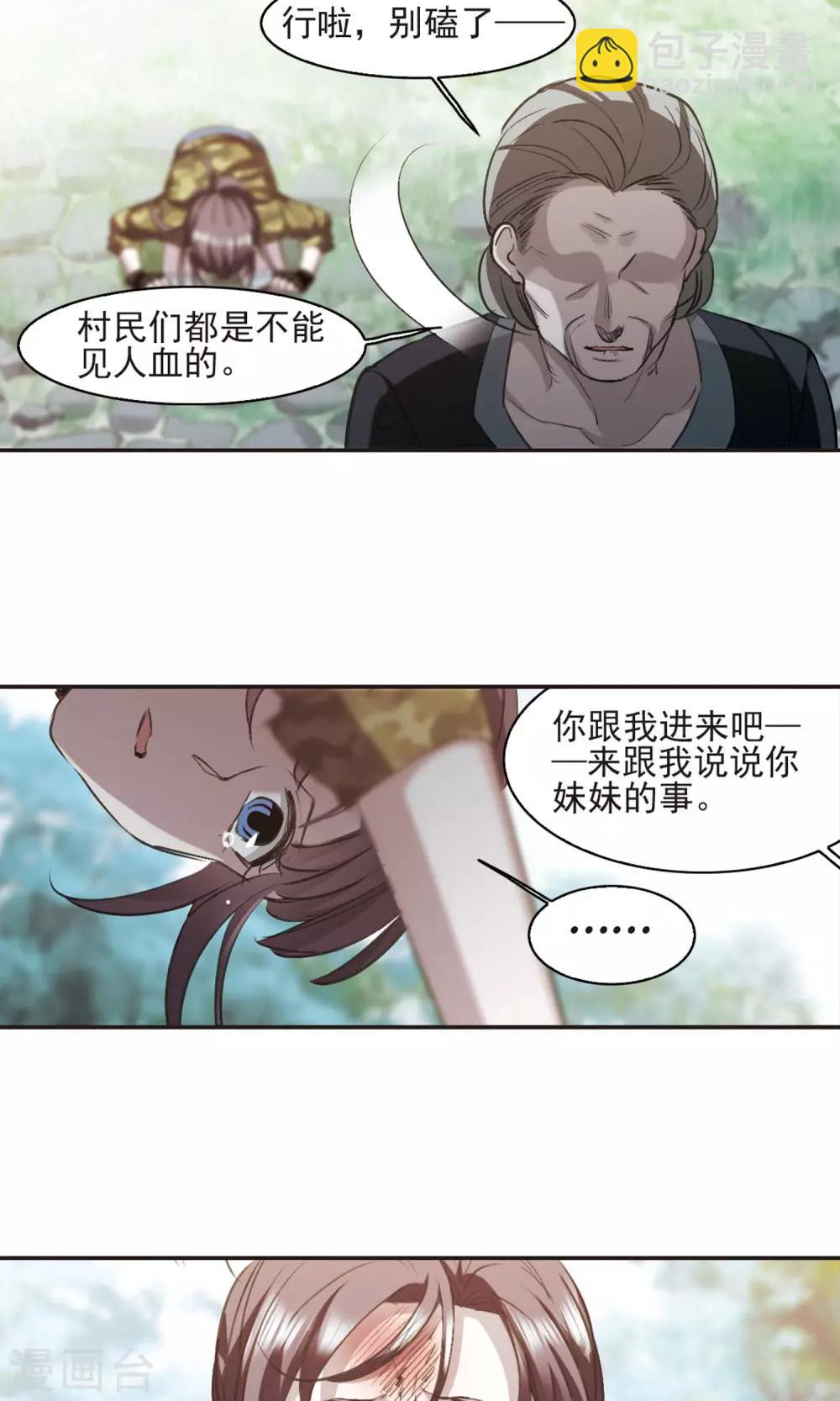 第426话 朝颜场合&middot;再见了，南宫朝颜3-第426话