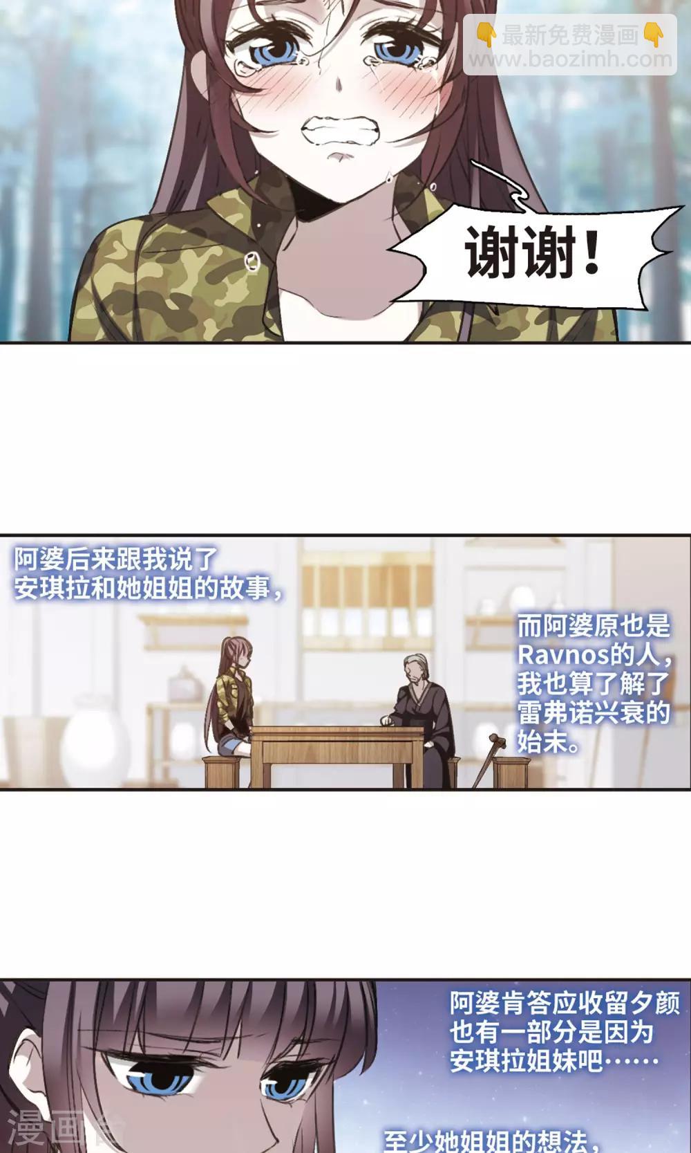 第426话 朝颜场合&middot;再见了，南宫朝颜3-第426话