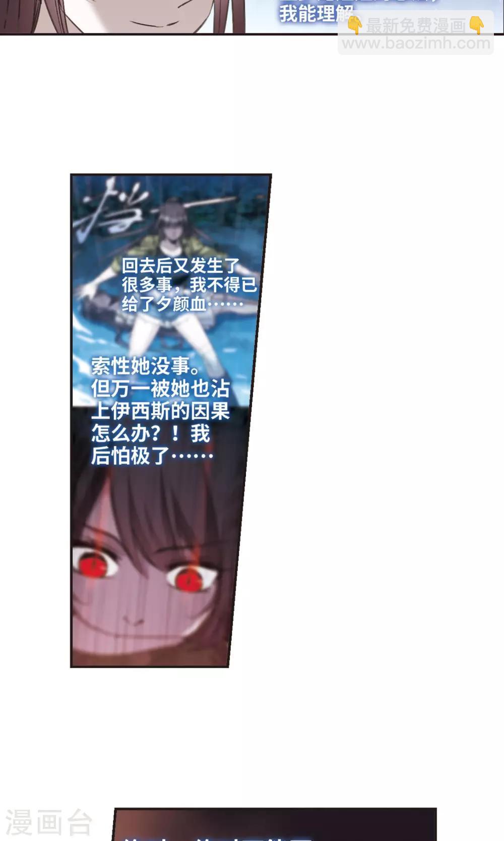 第426话 朝颜场合&middot;再见了，南宫朝颜3-第426话