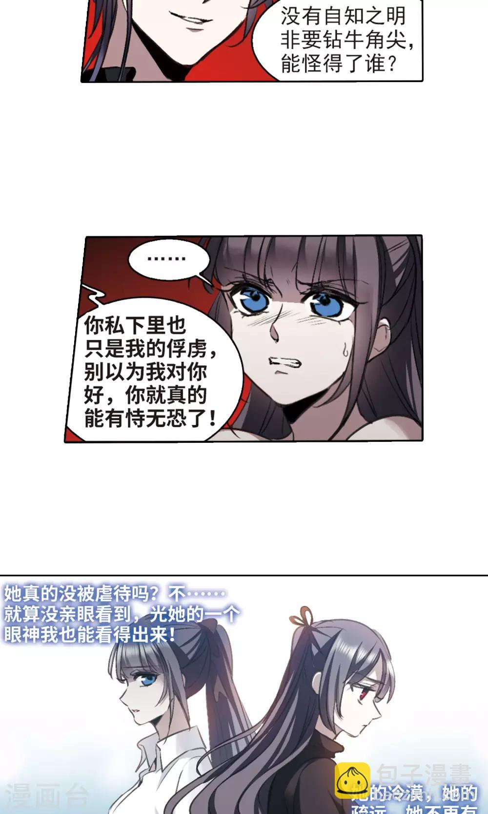 第426话 朝颜场合&middot;再见了，南宫朝颜3-第426话